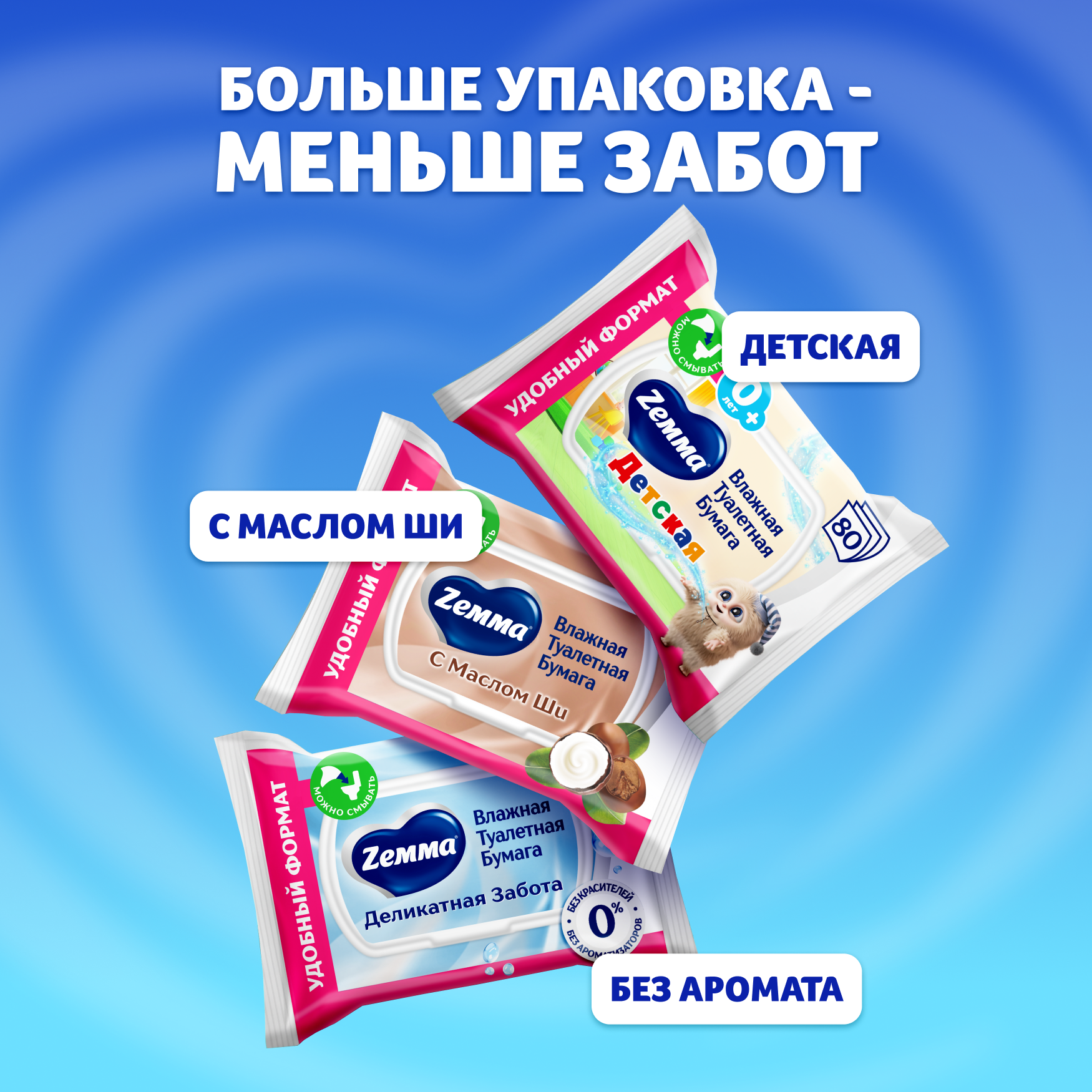Влажная туалетная бумага Zemma Детская, 80 шт - фото №7