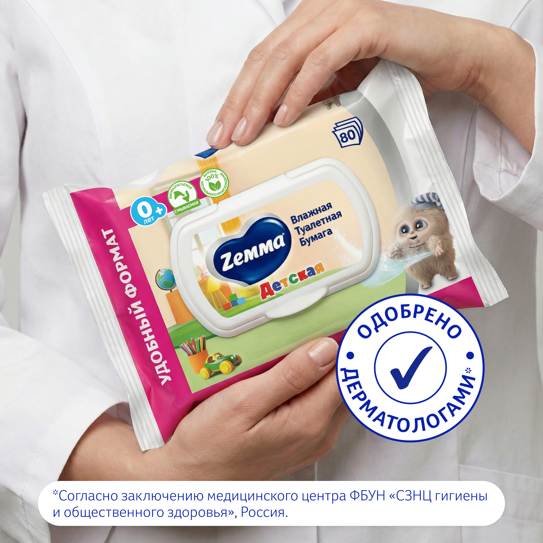 Влажная туалетная бумага Zemma Детская, 80 шт - фото №4