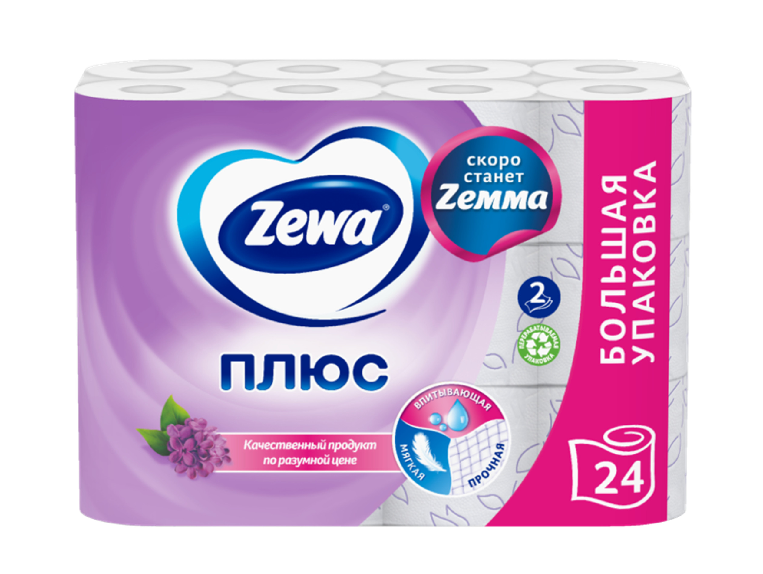Туалетная бумага ZEMMA Плюс Сирень, 2 слоя, 24 рулона - фото №2